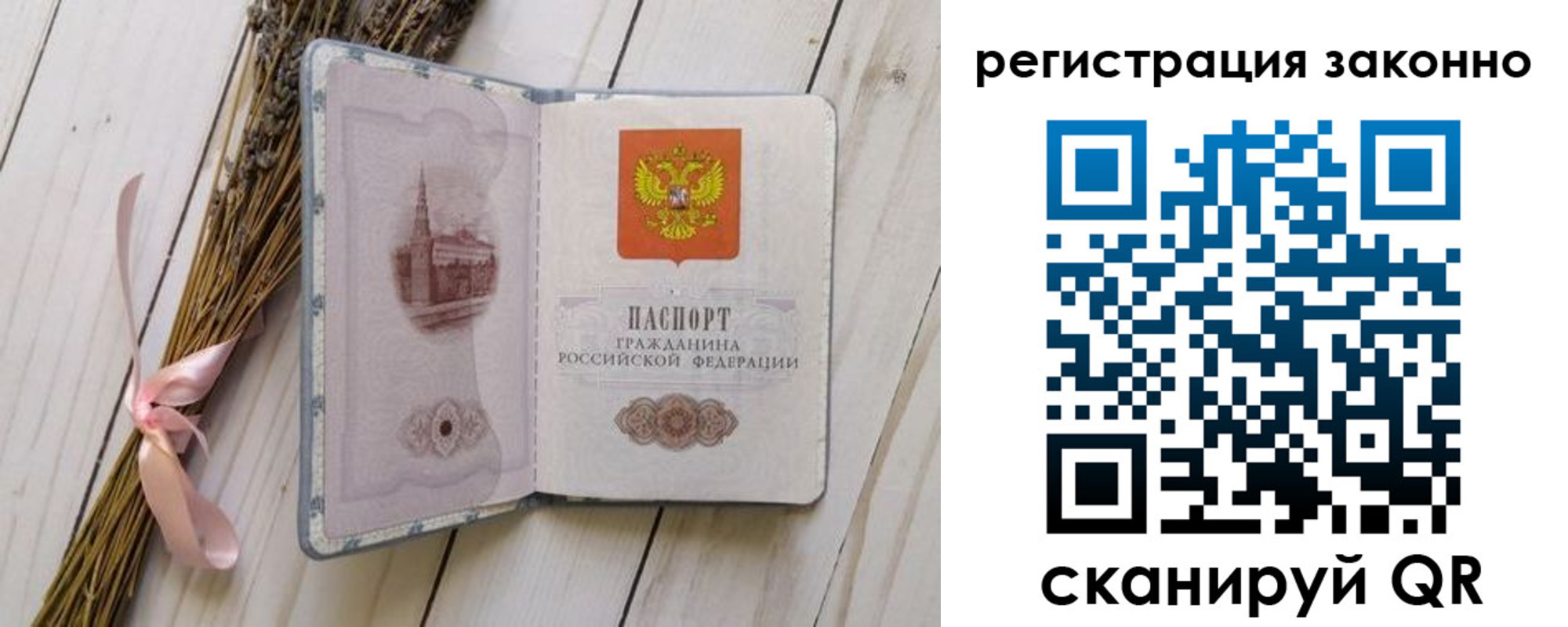 прописка паспорт в Нытве