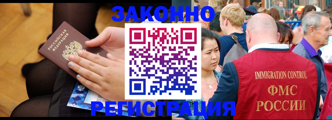 временная регистрация в Нытве