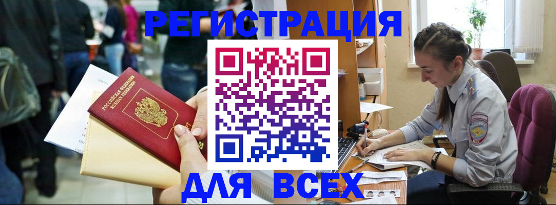 прописка для кредита в Нытве