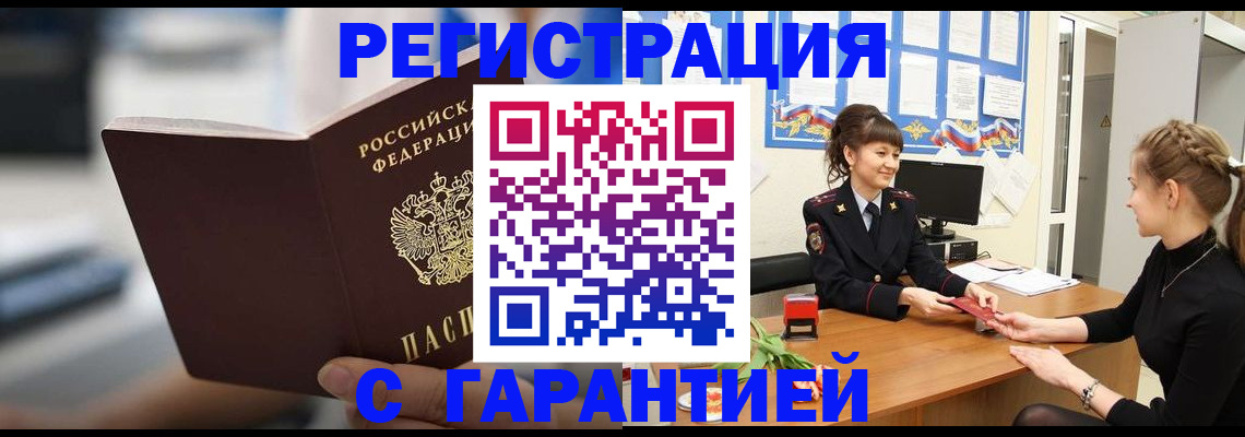 прописка регистрация в Нытве