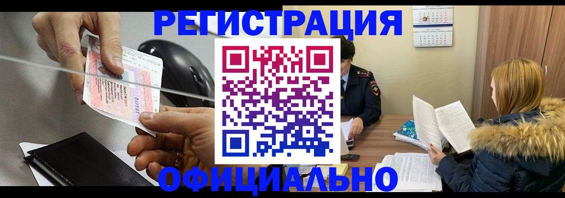 прописка ребенка в Нытве