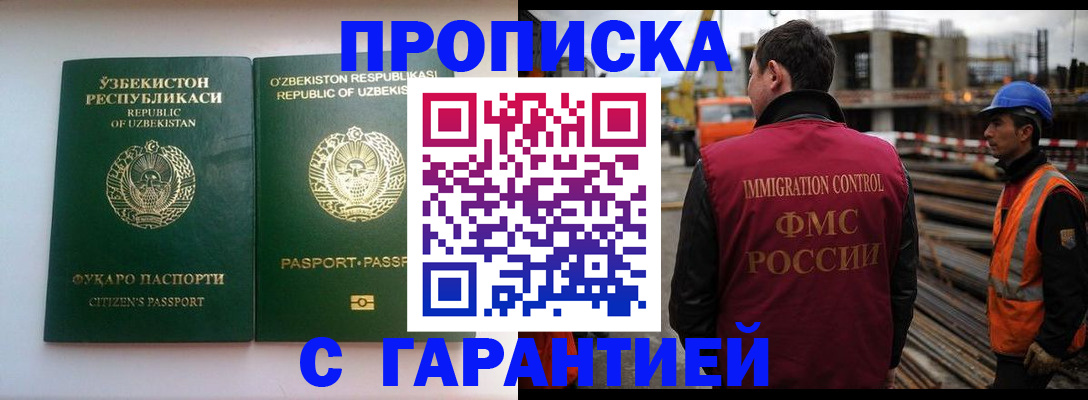 миграционный учет в Нытве