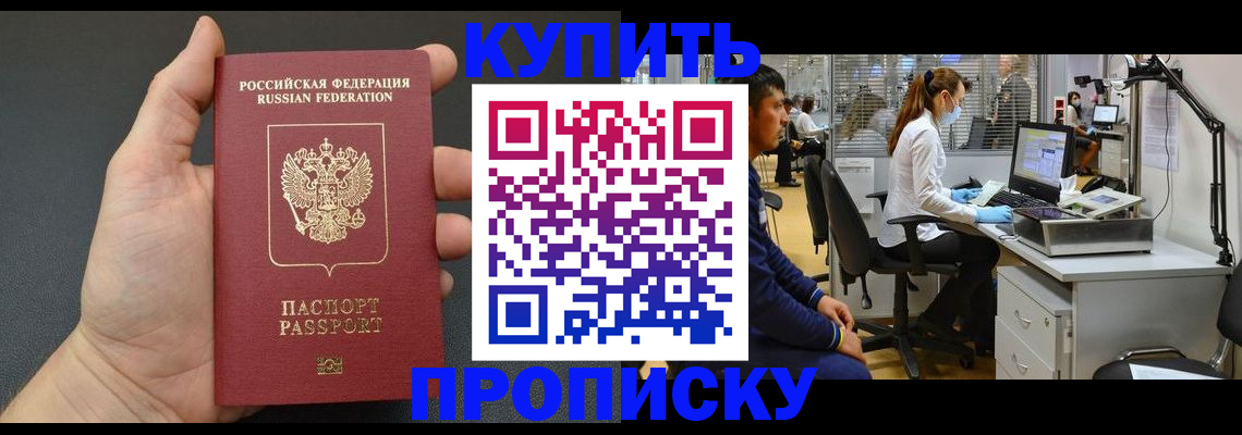 прописка ребенка в Нытве