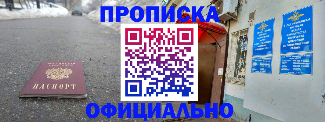 прописка иностранных граждан в Нытве