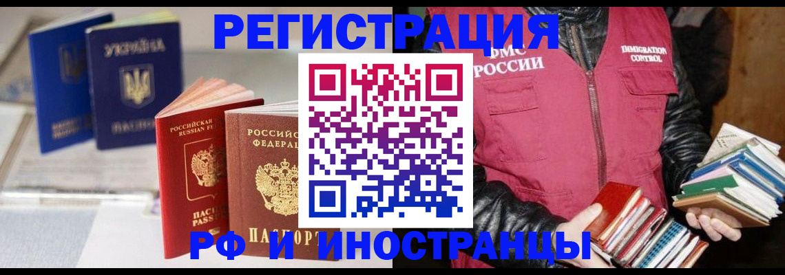 временная регистрация законно в Нытве